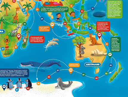 Игра настольная ходилка "Кругосветка"