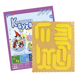 Конструктор букв Ларчик (ковролин, желтый цвет), Игры Воскобовича