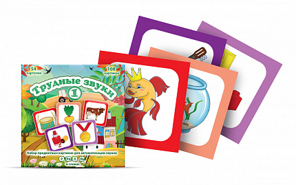 Логопедический набор карточек "Трудные звуки 1"