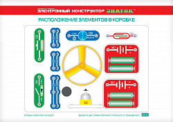 Электронный конструктор  "15 схем" Знаток