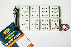 Набор лабораторный "Электродинамика"