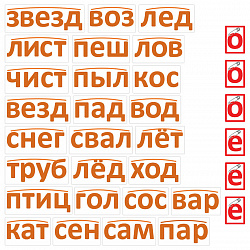 Набор магнитных карточек "Морфемный конструктор, корни-3"