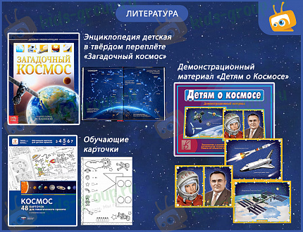 Комплект "Юный Исследователь"