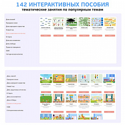 Логопедический программно-дидактический комплекс «Мерсибо Плюс 3» (эл. дистрибутив)