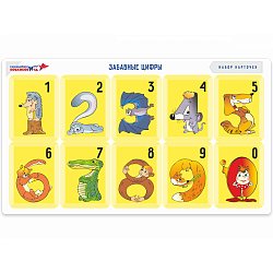 Набор карточек "Забавные цифры" (образы цифр), Игры Воскобовича
