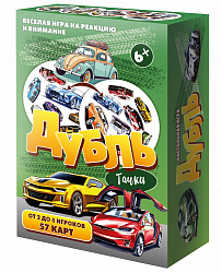 Настольная игра "Дубль Тачки" (57 карточек)
