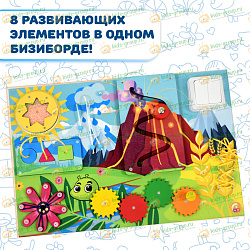 Бизиборд ПЕЙЗАЖ для детей из дерева