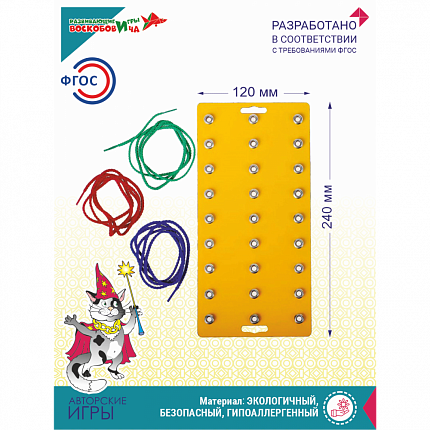 Шнур-Затейник, Игры Воскобовича