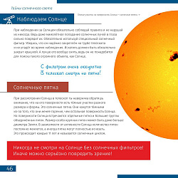 (RU) Книга знаний "Космос. Непустая пустота". Твердая обложка