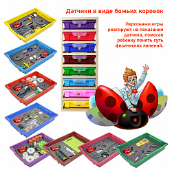 Цифровая лаборатория для дошкольников и младших школьников - полная комплектация