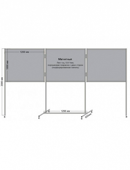 Магнитная поворотная на колёсиках двухстороняя