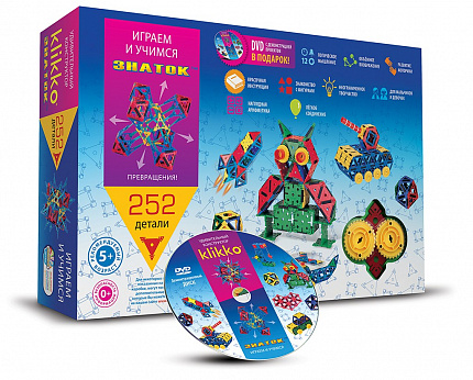 Удивительный конструктор Klikko 252 детали.  Знаток