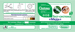 «Медь» 20 анализов, вода