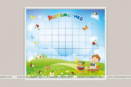 Магнитная доска "Математика"