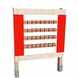 Уличный бизиборд Слова