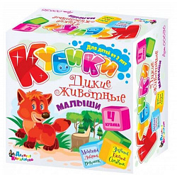 Кубики пластмассовые "Дикие животные. Малыши" 4 шт