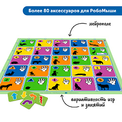 Комплект "Нейроигры с Робомышью для одаренных, нормотипичных и детей с ОВЗ"
