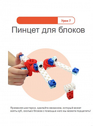 Азбука робототехники