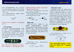 Электронный конструктор  "Альтернативная ЭНЕРГИЯ" 50 проектов "Малый Набор" Знаток