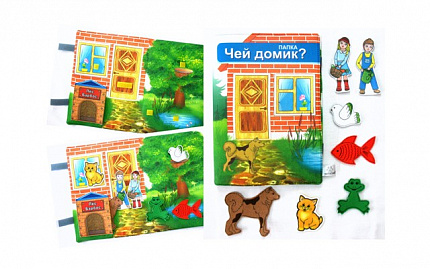 Папка "Чей домик"