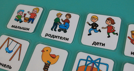 Пособие ПЕКС. Набор карточек ПЕКС «ДЕТСКАЯ ПЛОЩАДКА»