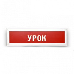 Табло информационное Статика