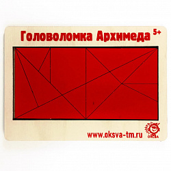 Головоломка Архимеда А6