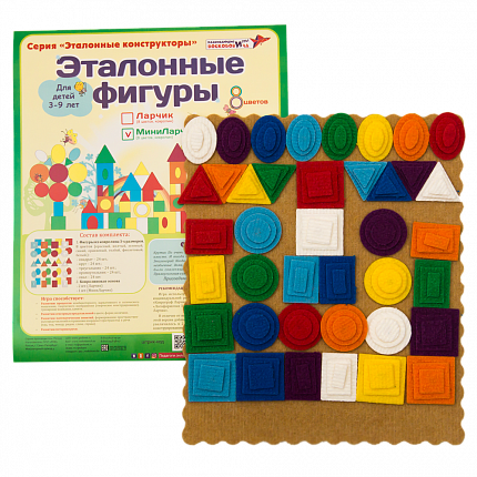 Эталонные фигуры МиниЛарчик (ковролин, 8 цветов), Игры Воскобовича