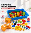 Комплект «Первые механизмы» 9656 + электромотор + пульт
