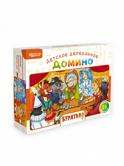 Нескучное домино "Буратино"