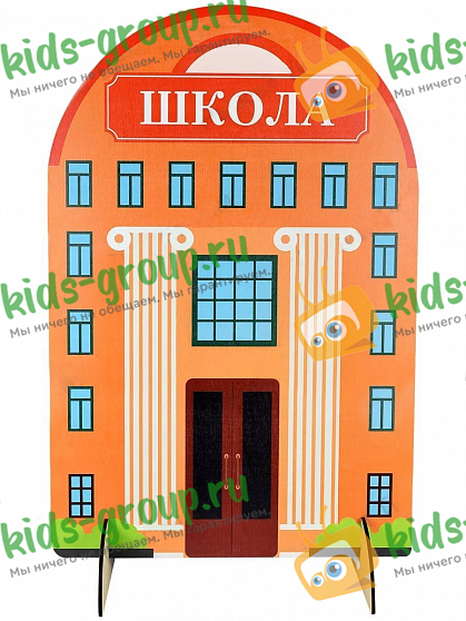 Ширма для сюжетно-ролевых игр двухсторонняя ШКОЛА