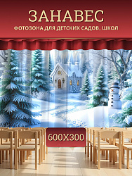 Комплект фотоштор. Белоснежный лес №2