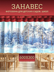 Комплект фотоштор. Белоснежный лес №4