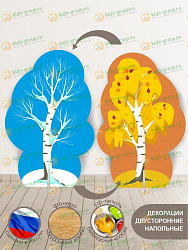 Напольная декорация для детского театра БЕРЕЗА осень/зима