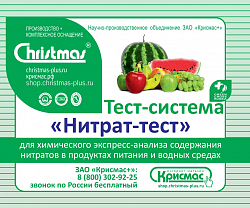 «Нитрат-тест» 100 анализов