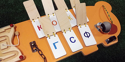 Бизиборд  - Лев