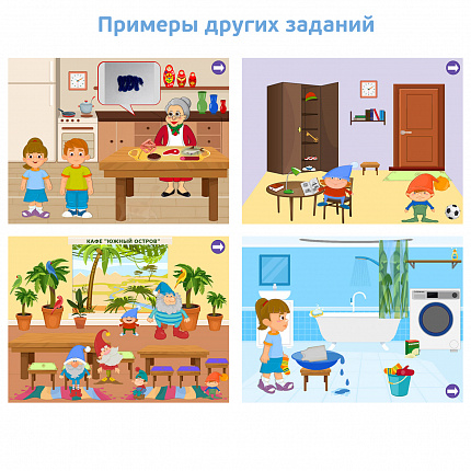 Логопедический программно-методический комплекс
«Игропанорама PRO»