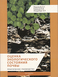 НКВ-Рм, ранцевая полевая лаборатория исследования водоёмов малая, 18 показателей, с пособием-руководством