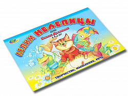 ЛЕПИМ НЕЛЕПИЦЫ (игры к блокам  Дьенеша )