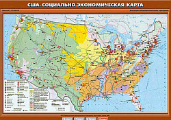 Учебн. карта "США. Социально-экономическая карта" 70х100