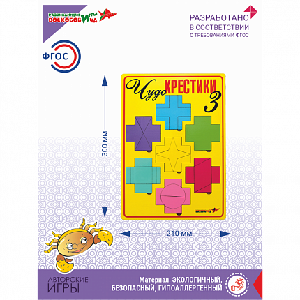 Чудо-Крестики 3, Игры Воскобовича