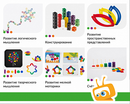 Логика для малышей. Комплект