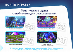 Интерактивная стена "Ожившие рисунки" в корпусе (кинект)