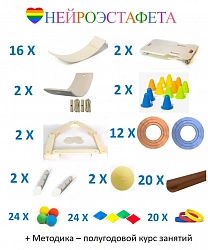 Нейроэстафета