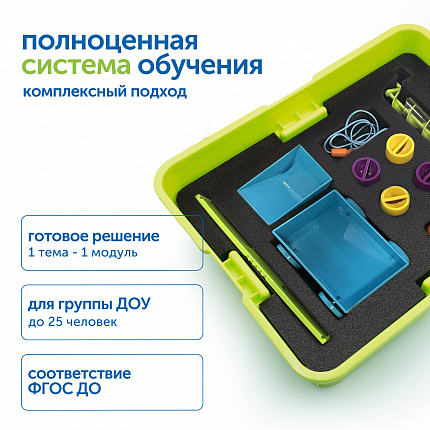 Модуль "Простые механизмы. СТЕМ"