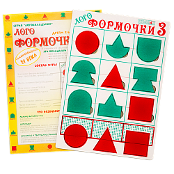 Логоформочки 3 , Игры Воскобовича