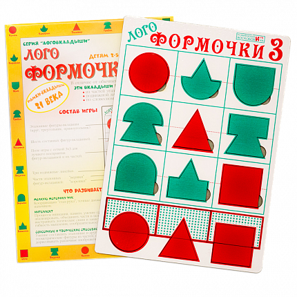 Логоформочки 3 , Игры Воскобовича