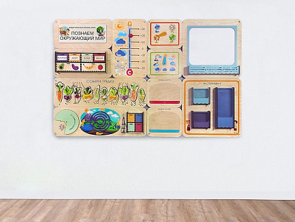 Познаем окружающий мир - Дидактическая настенная панель