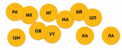 Настольная игра для тренировки чтения "Сундуки-копилки"