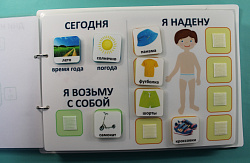 Пособие ПЕКС. Пособие «МОЙ ДЕНЬ».
РАБОЧАЯ ТЕТРАДЬ ПО ФОРМИРОВАНИЮ ОСНОВНЫХ ПОНЯТИЙ О ПОВСЕДНЕВНОЙ ЖИЗНИ